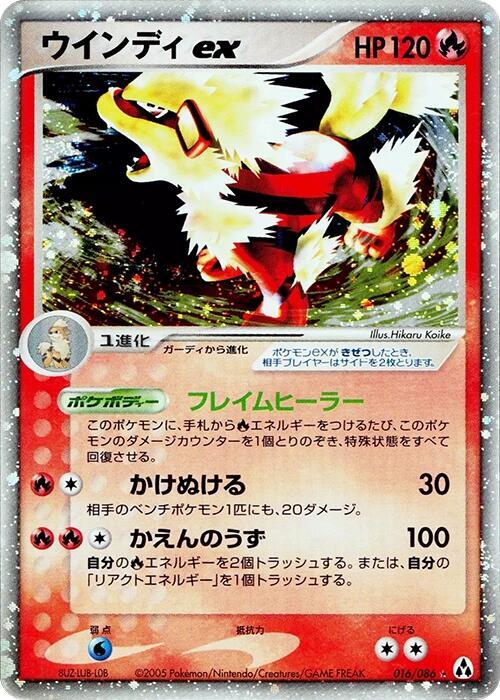 PokeDATA - Check current Pokemon card values for Arcanine ex 1st